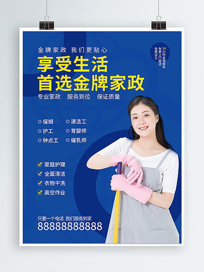 家政服務 現代家庭的得力助手與貼心伙伴
