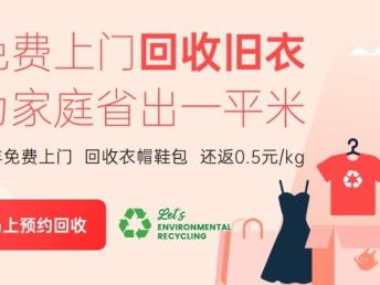 長沙家政服務 24小時上門高價回收舊物，操作便捷，省心無憂