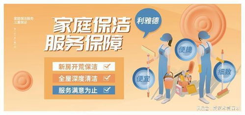 入局家政服務行業 從零起步的創業指南與實戰建議