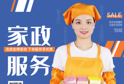 溫馨家政，幸福到家——立即體驗一站式家居服務！**\n\n**正文 **\n\n