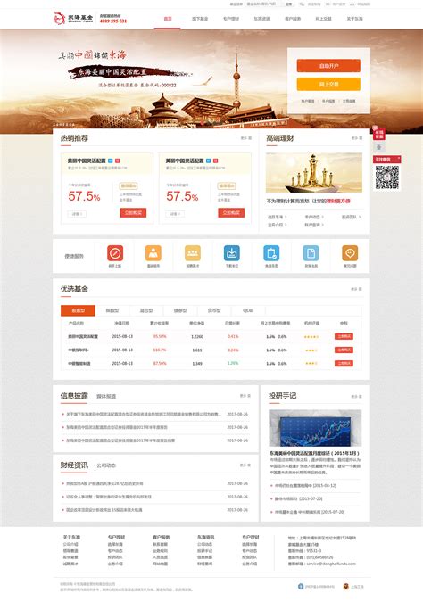 上海金融網站設計大全 專業公司整理與制作指南