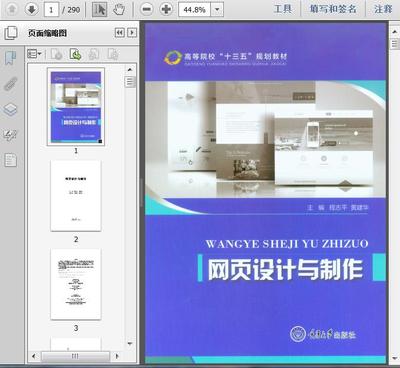 網頁開發設計與制作 2017版的核心趨勢與實踐指南