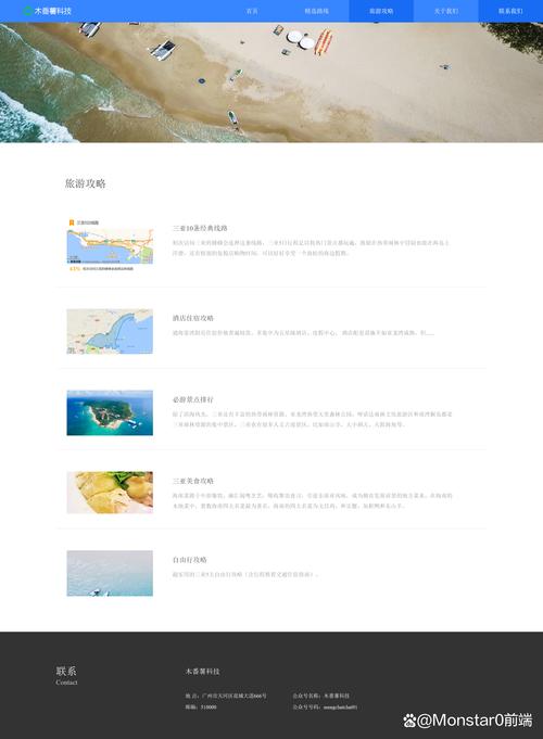 html+css+js 三亞旅游網頁設計與制作實例
